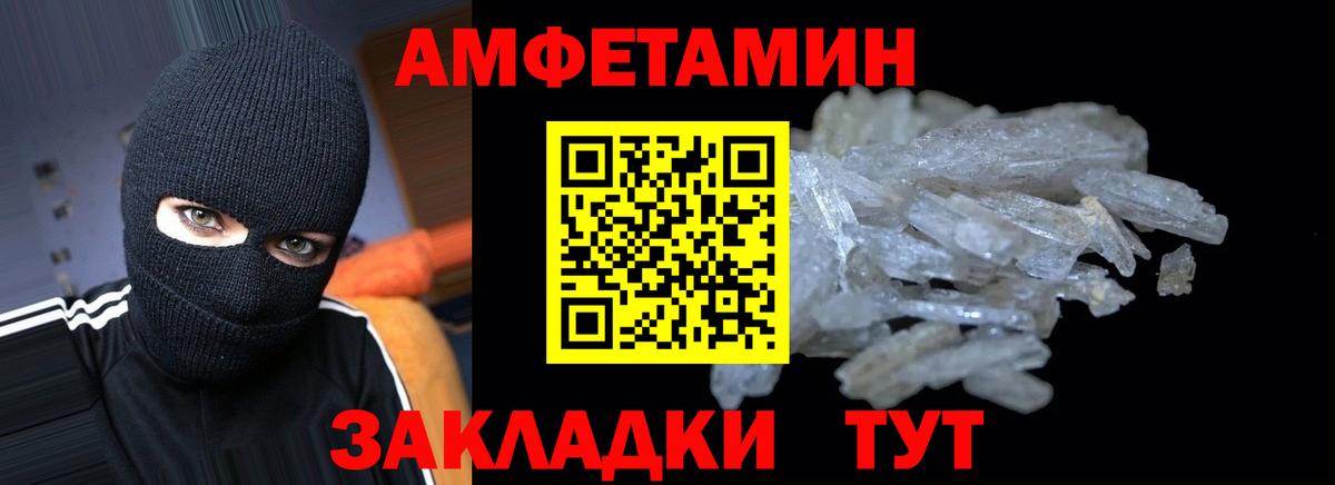 АМФ Розовый Санкт-Петербург