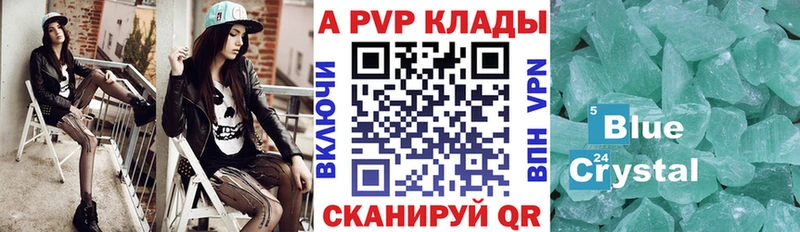 Alpha PVP Crystall  Санкт-Петербург 