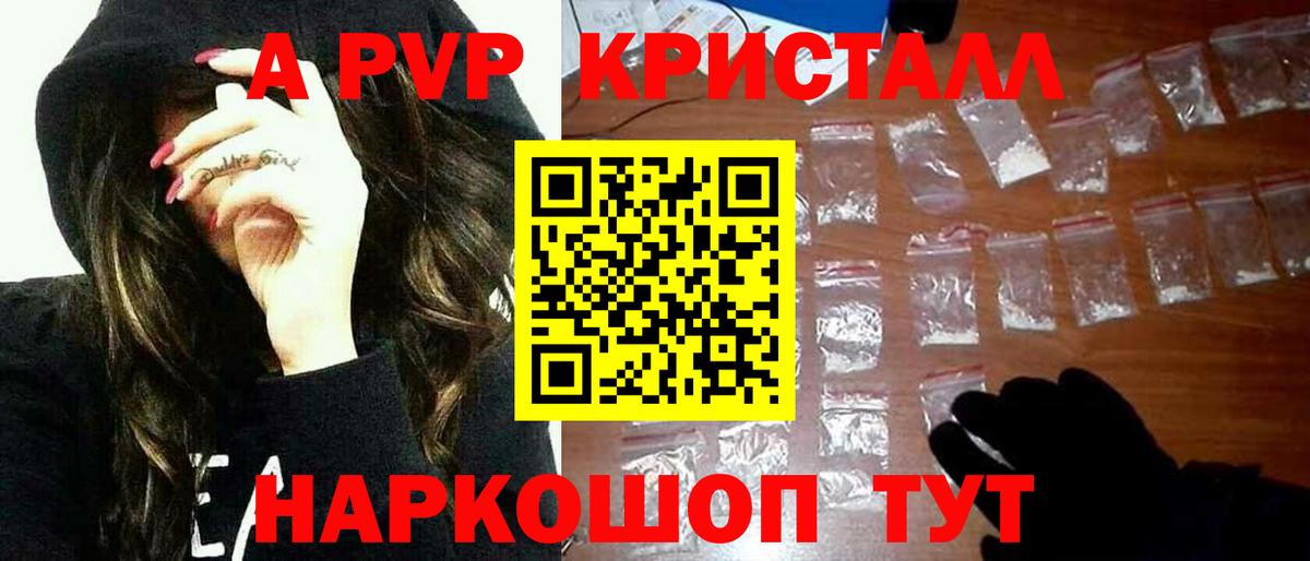 Альфа ПВП мука  A-PVP СК  Санкт-Петербург  APVP  Вход с VPN 