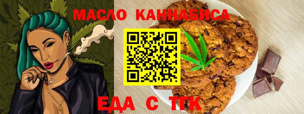 Печенье с ТГК конопля  Санкт-Петербург 