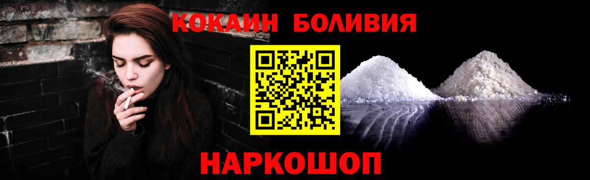 Кокаин Перу Санкт-Петербург