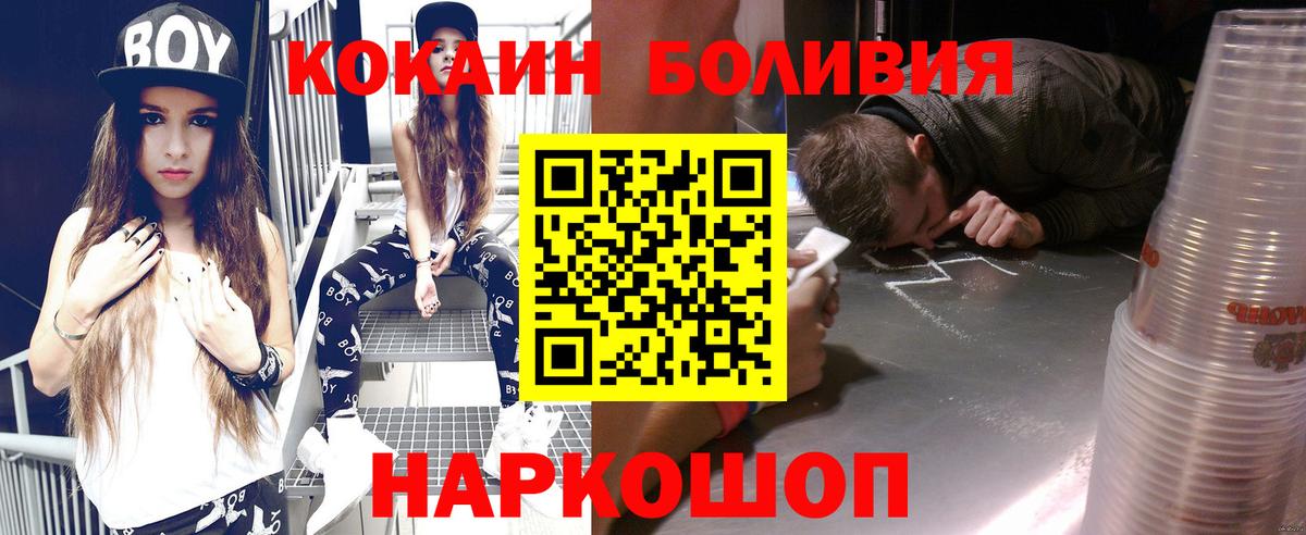 COCAIN Эквадор Санкт-Петербург