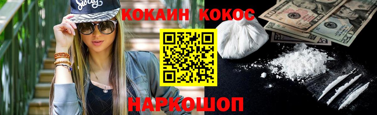 Санкт-Петербург  Кокаин 97%  Вход с VPN  Кокаин  Cocaine FishScale 