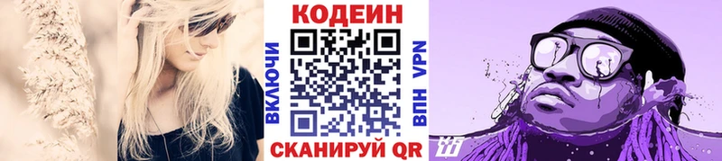 закладка  Санкт-Петербург  Кодеиновый сироп Lean Purple Drank 