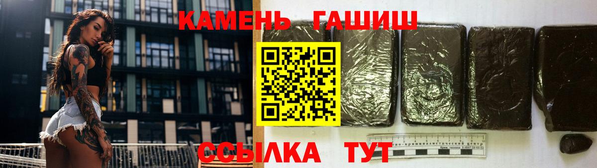 ГАШИШ хэш  Санкт-Петербург 