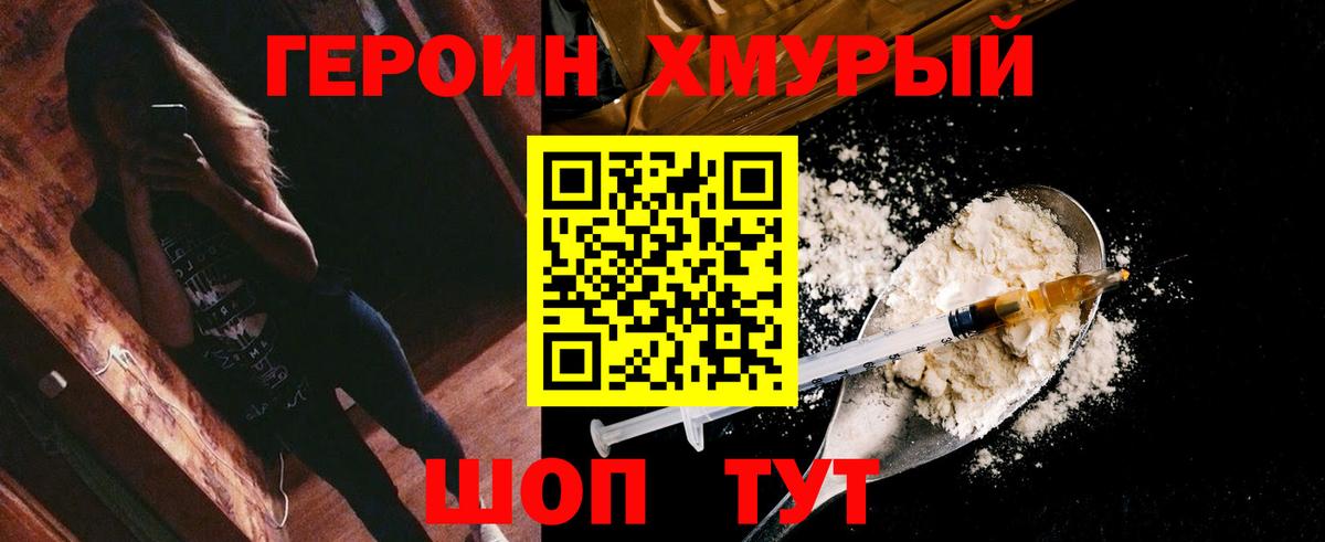 Героин афганец Санкт-Петербург