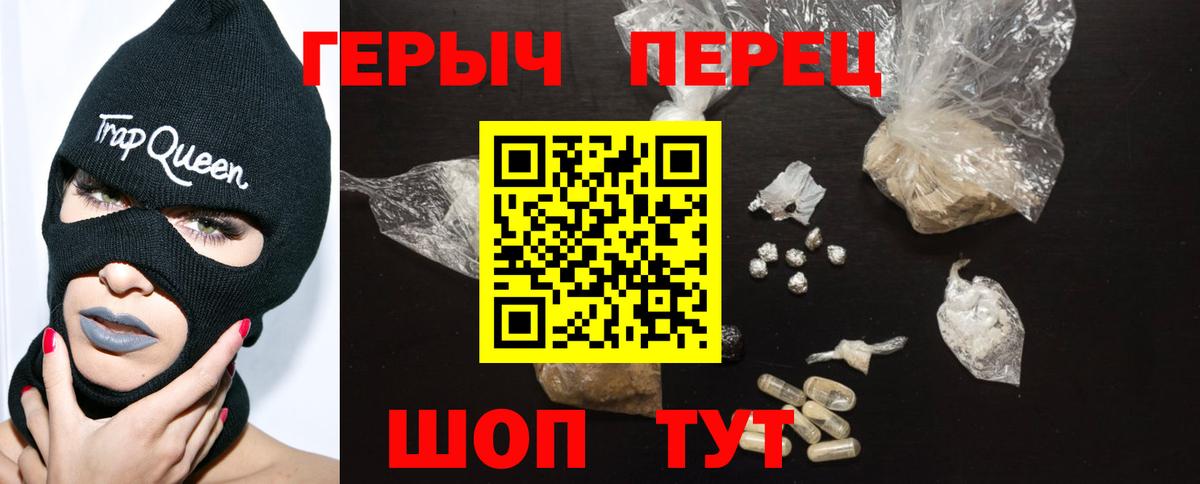 Санкт-Петербург  Героин герыч  Вход с VPN 