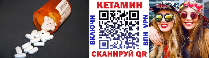Кетамин ketamine mega tor Санкт-Петербург