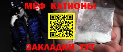 мяу мяу кристалл Бузулук