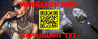мяу мяу кристалл Волжский