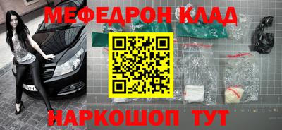 мяу мяу кристалл Бузулук