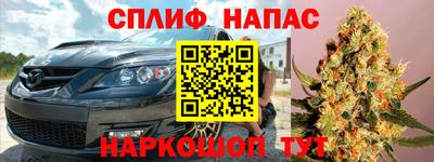 spice Волгодонск