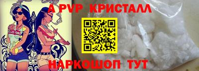 spice Волгодонск