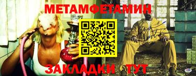 мяу мяу кристалл Волжский