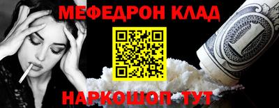 мяу мяу кристалл Бузулук