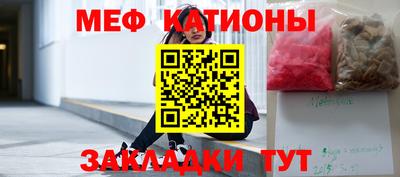 мяу мяу кристалл Волжский