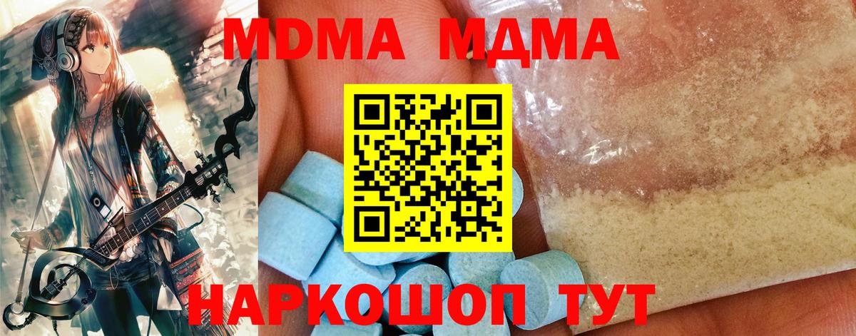 MDMA VHQ  MDMA молли  Вход с VPN  МДМА  Санкт-Петербург 