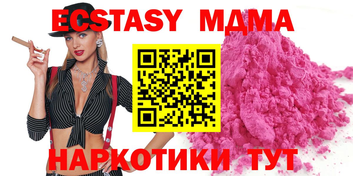 МДМА  Санкт-Петербург  МДМА crystal  MDMA молли 