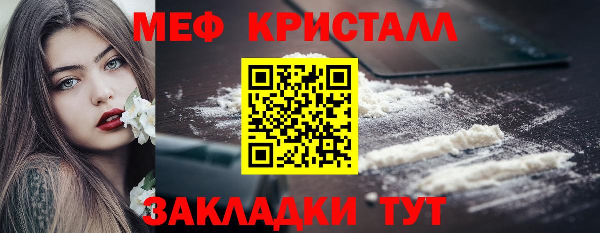 МЯУ-МЯУ VHQ  Мефедрон  Санкт-Петербург  МЕФ 4 MMC 