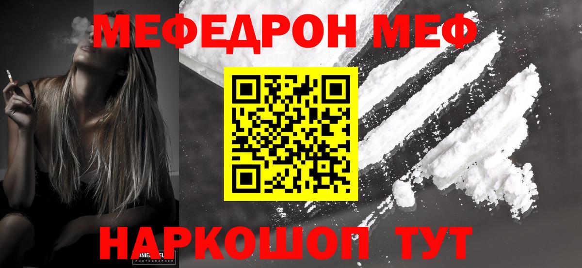 Санкт-Петербург  Мефедрон 4 MMC  Мефедрон  МЕФ мяу мяу  Вход с VPN  Меф 