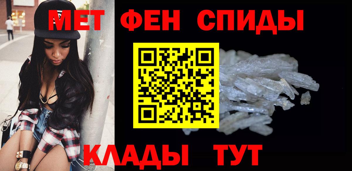 Первитин Methamphetamine Санкт-Петербург
