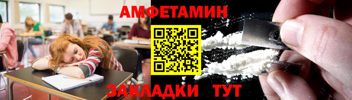 МЕТАМФЕТАМИН пудра Санкт-Петербург