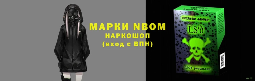 Марки NBOMe 1500мкг  OMG рабочий сайт  Санкт-Петербург 