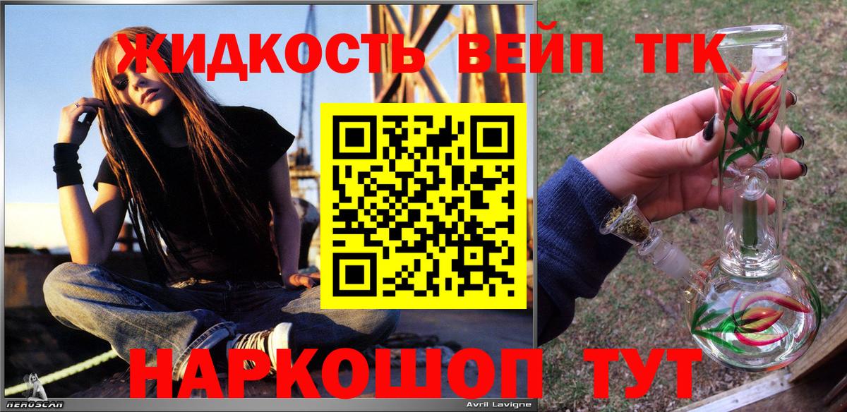 Дистиллят ТГК вейп с тгк  Санкт-Петербург 