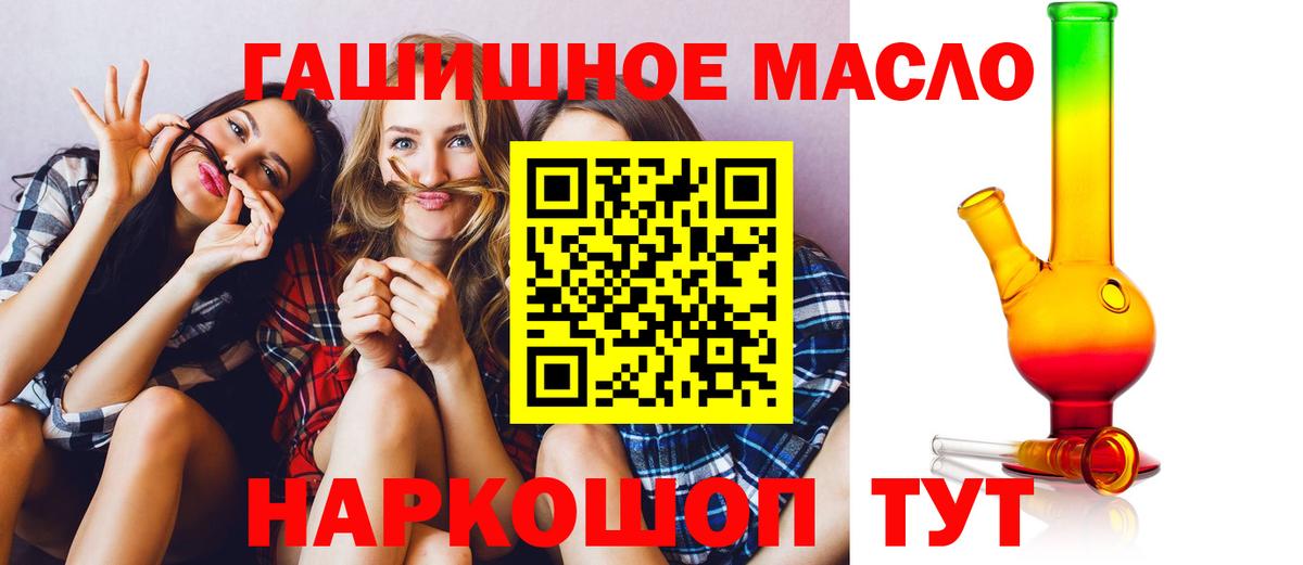 Санкт-Петербург  Дистиллят ТГК THC oil  ТГК вейп с тгк  Вход с VPN 
